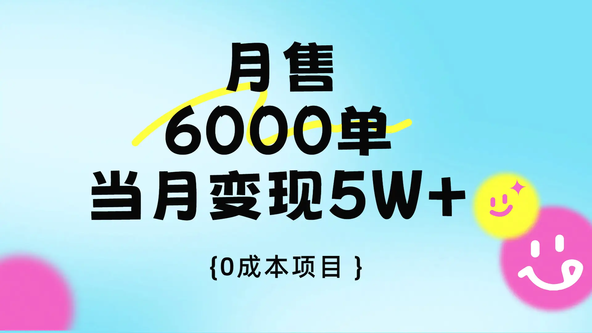 卖手机AI壁纸,月销6000多单,单月收益5W+-创业猫 卖手机AI壁纸,月销6000多单,单月收益5W+-创业猫
