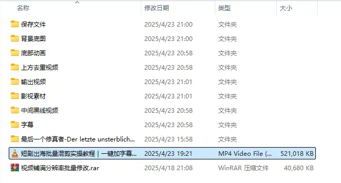 短剧出海批量混剪实操教程一键加字幕去重打造海外爆款-创业猫 短剧出海批量混剪实操教程一键加字幕去重打造海外爆款-创业猫