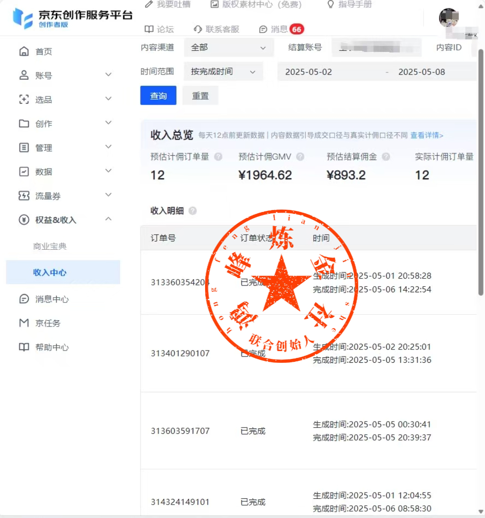 25年一定要做京东 无脑搬运  日入500+-创业猫 25年一定要做京东 无脑搬运  日入500+-创业猫