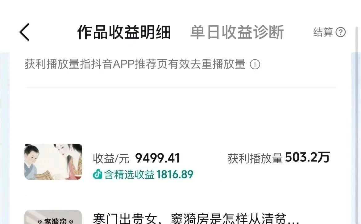 20个作品涨粉67万,一条视频赚了9000+,历史赛道爆款新玩法-创客之家