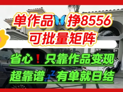 利用求知欲,做知乎日结拉新,单作品挣8556,可批量矩阵-创客之家