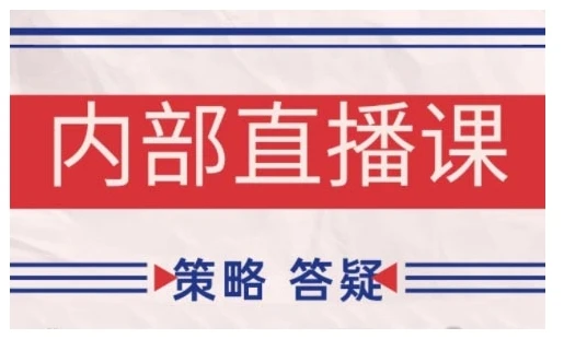 【精】鹿鼎山系列内部课程(更新2025年8月)专注缠论教学,行情分析、学习答疑、机会提示、实操讲解-创客之家