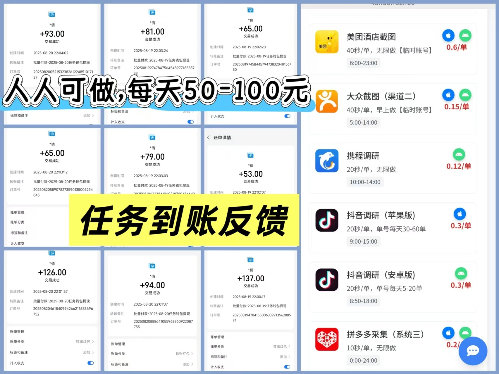 采集调研项目,各类采集调研;截图:录屏等,手机电脑均可操作,日收益50—100+,日结兼职项目-创客之家