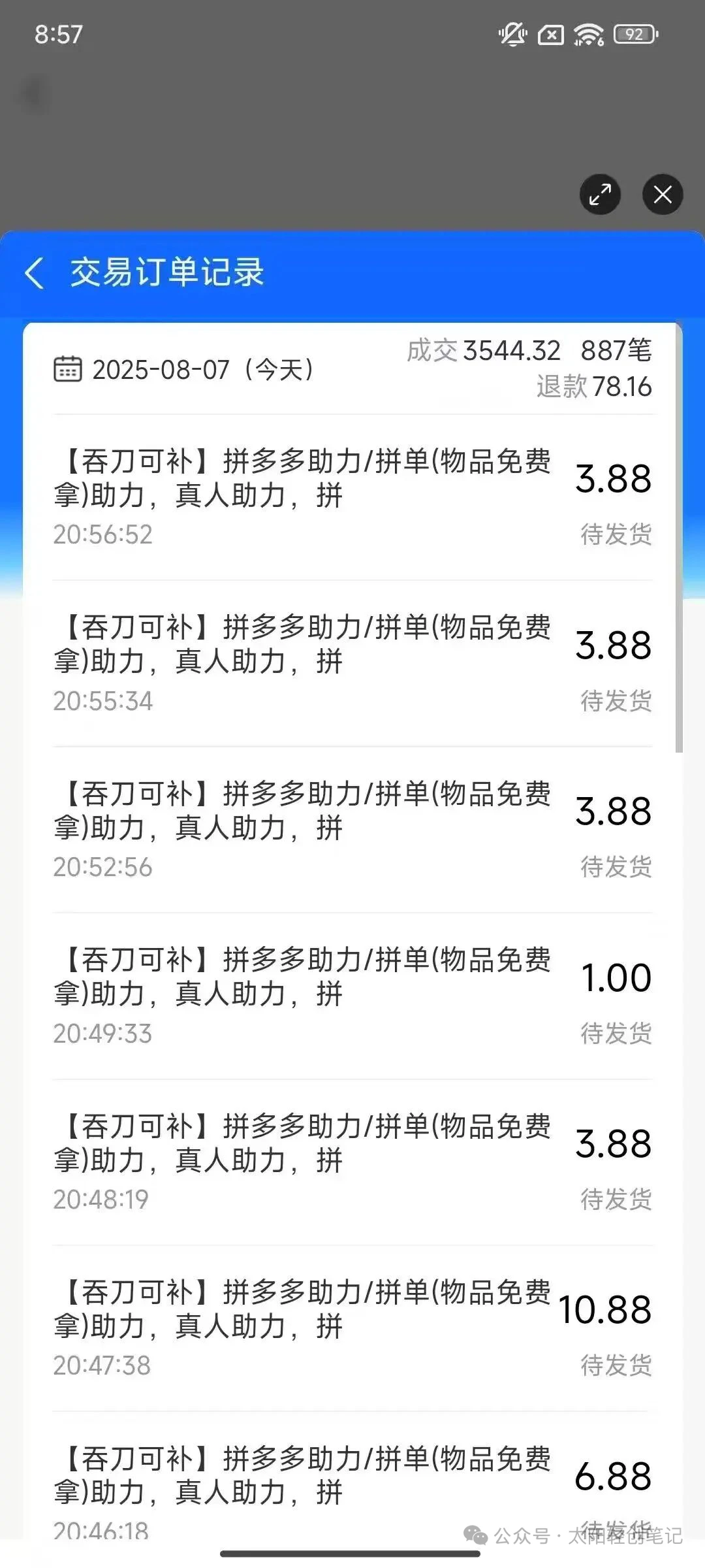 闲鱼PDD砍一刀月入5W+实操流程-创业猫 闲鱼PDD砍一刀月入5W+实操流程-创业猫