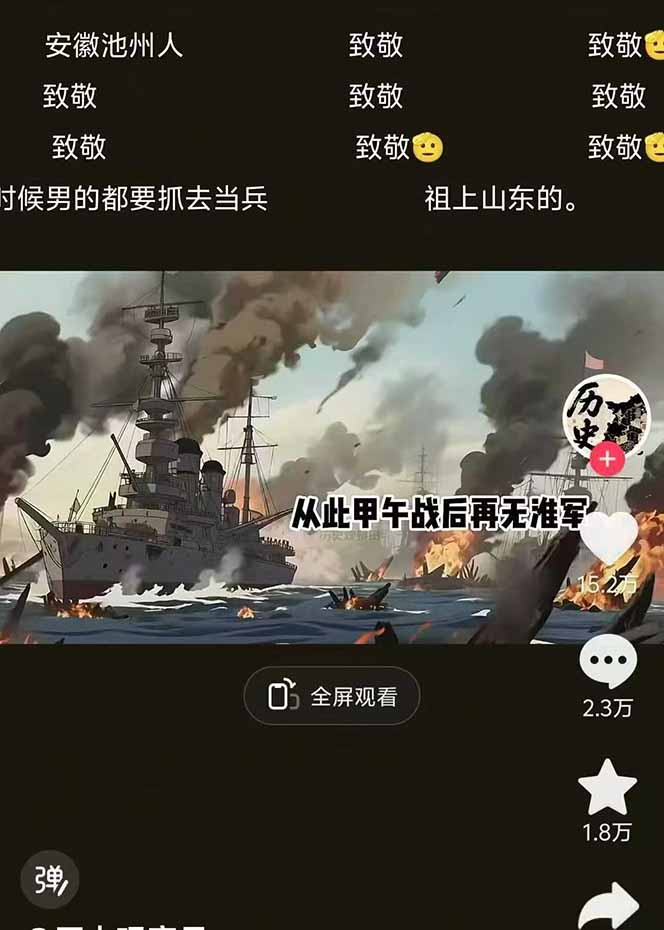 【精】历史动漫赛道撸分成:起号、文案、素材、配音、剪辑,单视频收益破万-创业猫 【精】历史动漫赛道撸分成:起号、文案、素材、配音、剪辑,单视频收益破万-创业猫