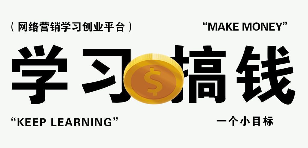 创客之家-网创副业交流-提供最新副业项目资源的网站