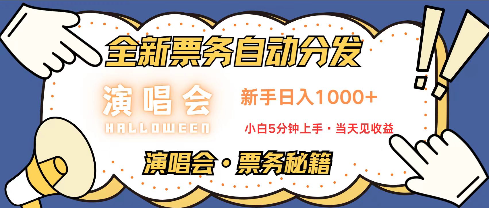 (13333期)无脑搬砖项目  0门槛 0投资  可复制,可矩阵操作 单日收入可达2000+-创客之家