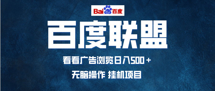(13371期)全自动运行,单机日入500+,可批量操作,长期稳定项目…-创客之家