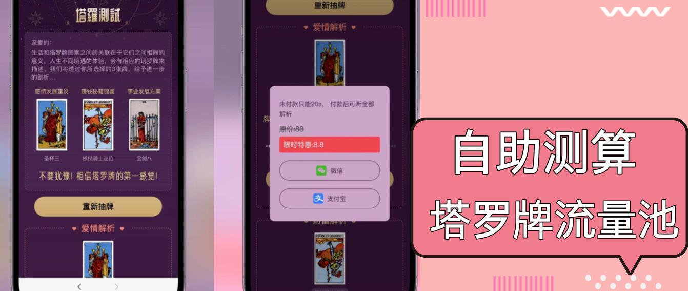 (13389期)自助紫色H5塔罗牌占卜系统源码(独立版)- 完整下载与搭建教程-创客之家