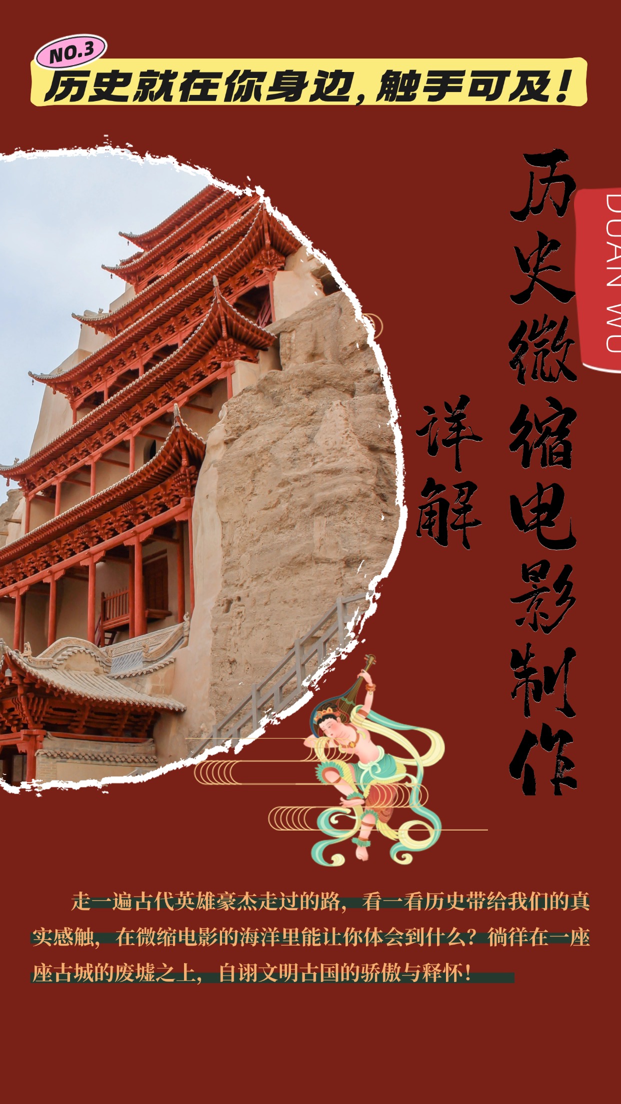 (13475期)制作微缩视频还原历史,感动古今的画面吸粉无数,赚多少你说了算!-创客之家