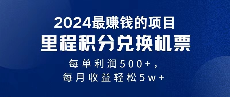 2024最暴利的项目每单利润最少500+,十几分钟可操作一单,每天可批量操作-创客之家