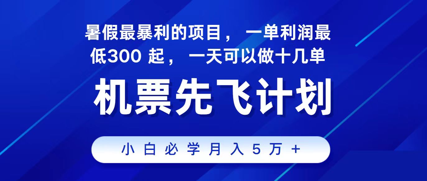 2024最新项目冷门暴利，整个暑假都是高爆发期，一单利润300+，每天可批量操作十几单-创客之家