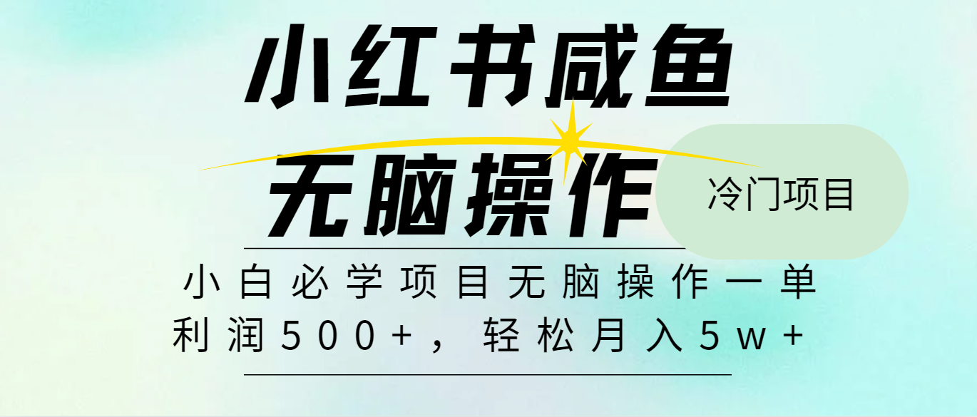 全网首发2024最热门赚钱暴利手机操作项目，简单无脑操作，每单利润最少500+-创客之家