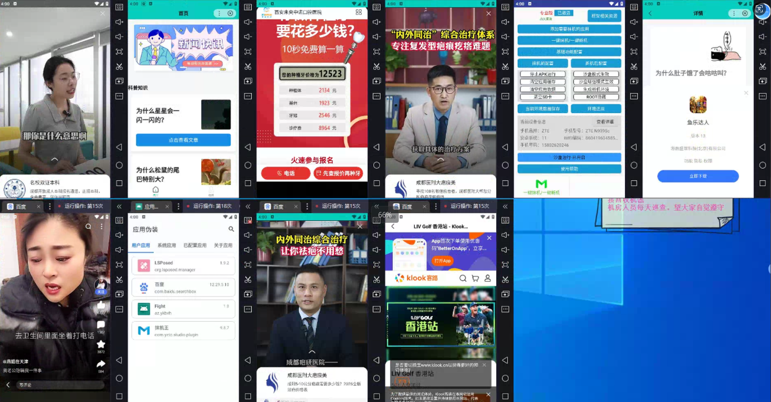 图片[2]-AD广告全自动挂机 单日收益500+ 可矩阵式放大 设备越多收益越大 小白轻…-创客之家