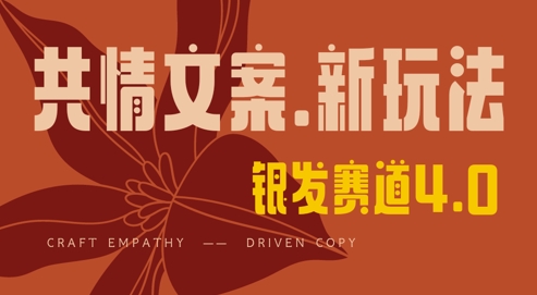 全网首发，情感文案手写版，全新玩法，一分钟一条作品，100%过原创，单日稳定收益3张-创客之家