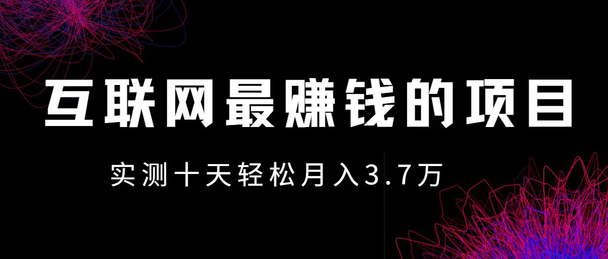 小鱼小红书0成本赚差价项目，利润空间非常大，尽早入手，多赚钱。-创客之家