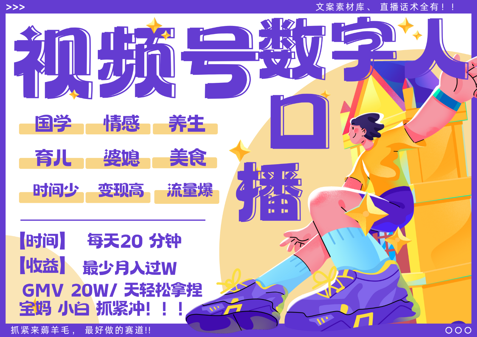 蝴蝶号数字人暴力起号  AI改写文案 再也不用费劲录口播 国学 心理学 养生 疗愈   …-创客之家