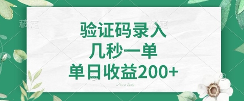 最新看图识字，5秒一单，随时都可以做，单日收益轻松4张+【揭秘】-创客之家