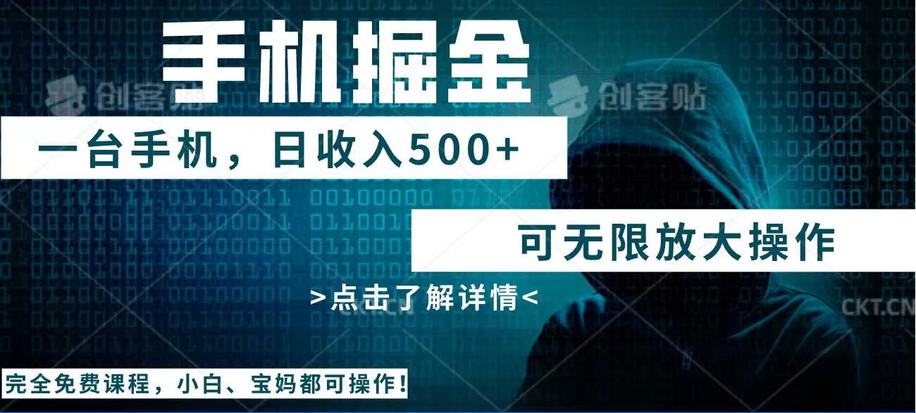 利用快递进行掘金，每天玩玩手机就能日入500+，可无限放大操作-创客之家