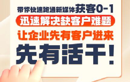 郑老师·抖音短视频广告投放获客实操营-创客之家