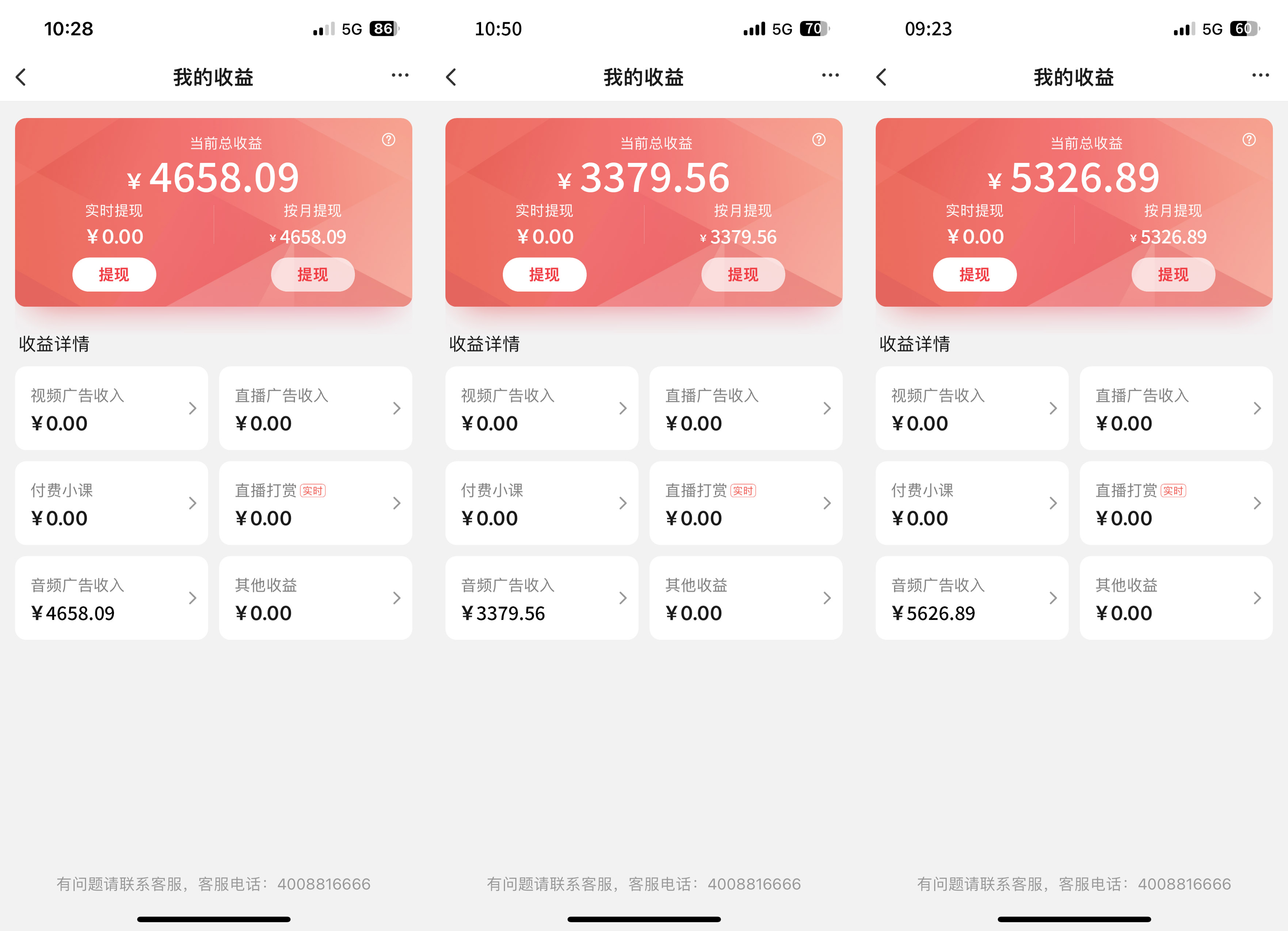 全网首发【搜狐音频挂机】独家技术，项目红利期，可矩阵可放大，稳定月入8000+-创业猫