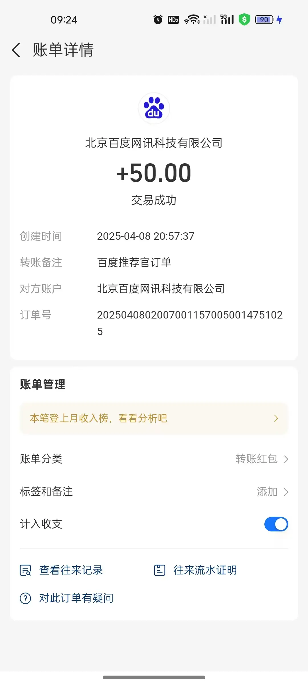 百度优选推荐官，简单好操作，小白也可轻松上手，矩阵操作，日入300+-创客之家