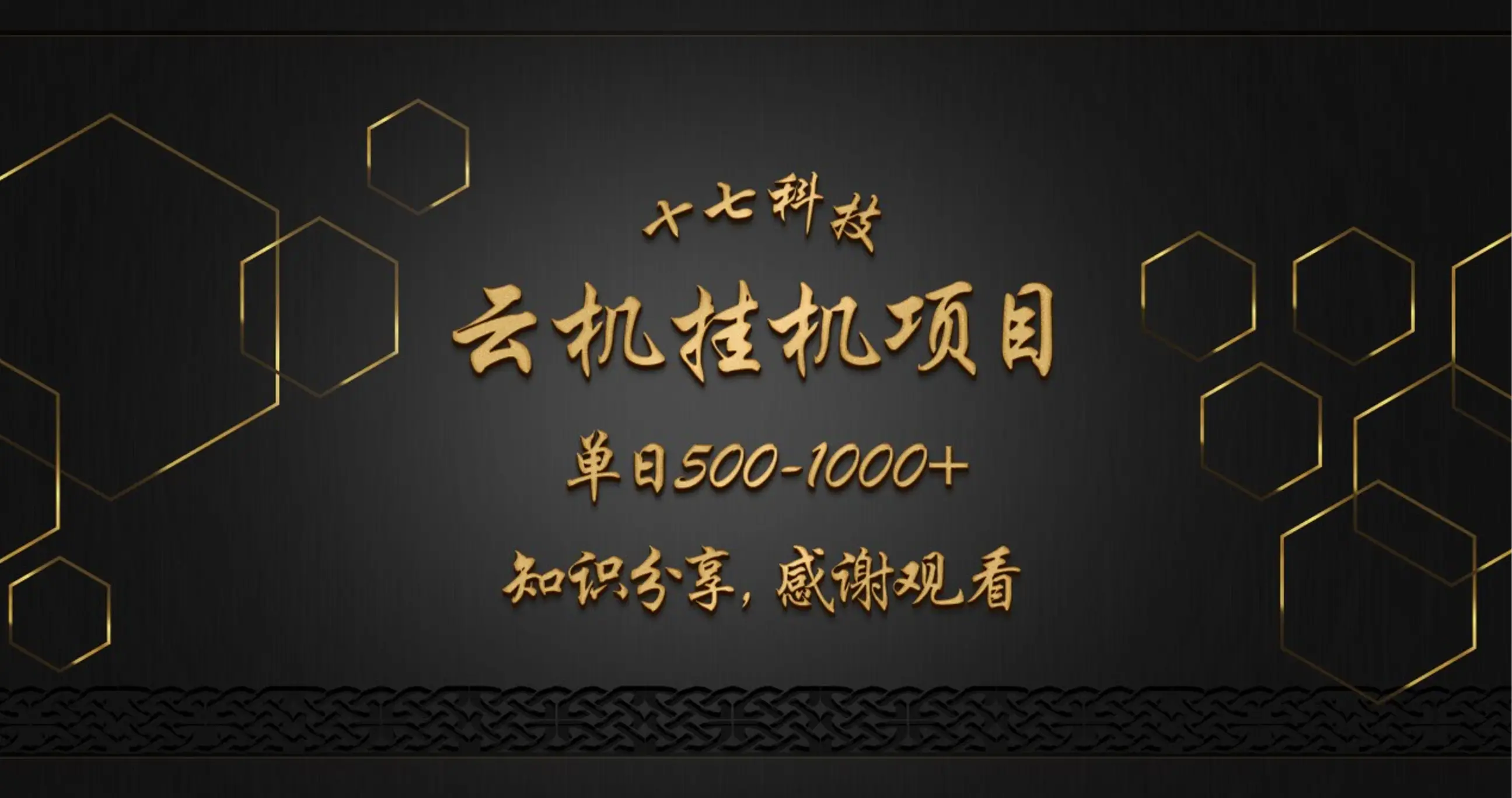百度答题挂机项目-创客之家