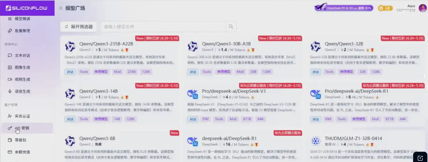 自动剪辑硅基流动智能平台 AI 改写教程一键批量提升视频原创度-创客之家