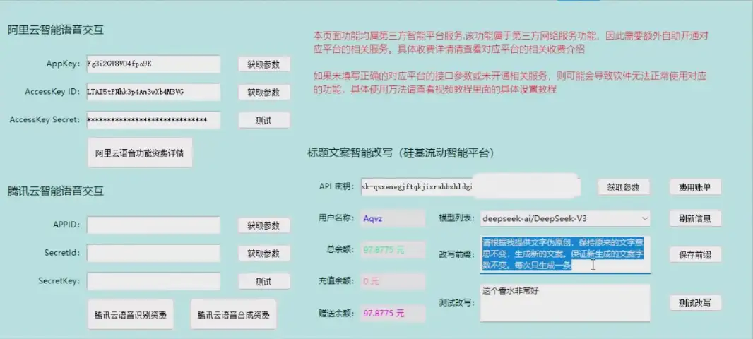 自动剪辑硅基流动智能平台 AI 改写教程一键批量提升视频原创度-创业猫