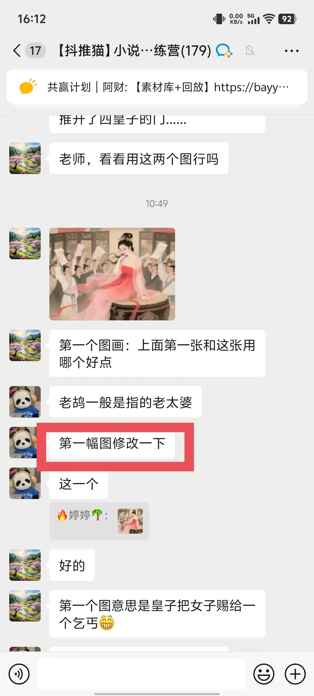 0元副业陪跑营，即梦、醒图、网盘、小说推文免费陪跑，手把手教-创客之家