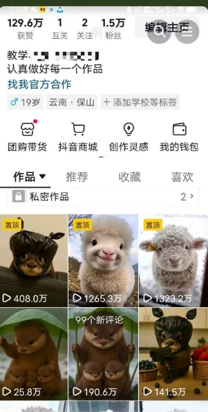 【精】抖音65W博主AI萌宠课程，新赛道流量大，原创+二创，全套课程+提示词-创客之家
