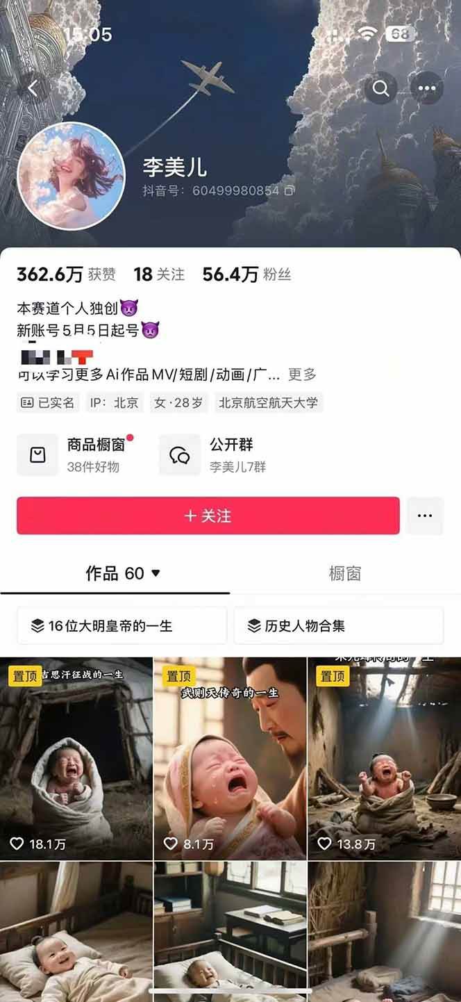 图片[2]-AI历史人物短视频创作，含IP打造、首尾帧无缝转场、智能体视频制作等核心教学内容-创客之家
