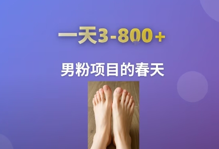AI一键生成美女素材,一天收益3-8张,男粉项目的春天-创客之家