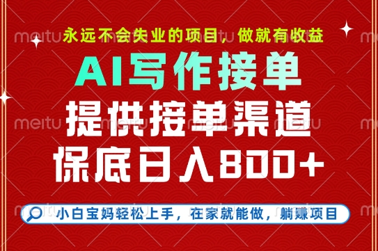 副业兼职这一个就够了,永远不会失业的项目,多劳多得,保底日入8张+【揭秘】-创客之家