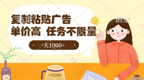 最新零撸小项目,项目特别简单,复制粘贴抖音广告即有收益,认真做一天搞个1k+很轻松【揭秘】-创客之家