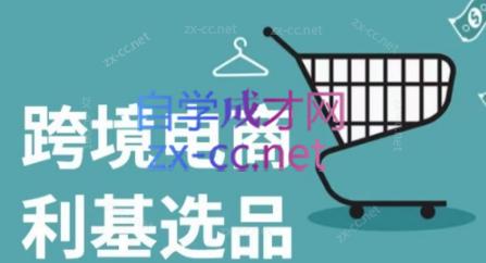 阿甘·2025年跨境电商选品案例(更新7月)-创客之家