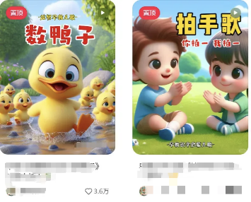 图片[2]-AI一键生成儿童益智早教视频，轻松日入2000+，条条爆款，小白秒上手，…-创客之家