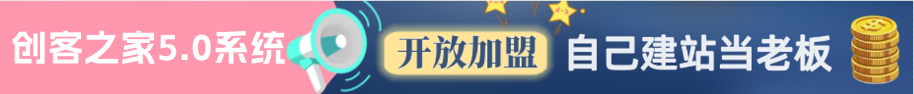 创客之家-网创副业交流-提供最新副业项目资源的网站