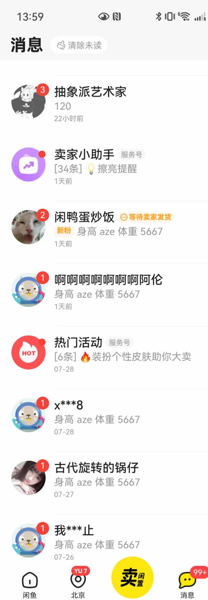 图片[2]-花重金学的闲鱼引流法，日引流300+创业粉，看完这节课瞬间不想上班了-创客之家