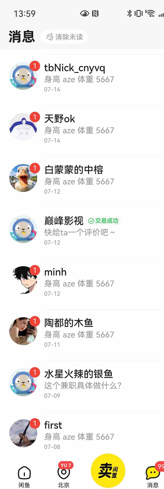 图片[3]-花重金学的闲鱼引流法，日引流300+创业粉，看完这节课瞬间不想上班了-创客之家