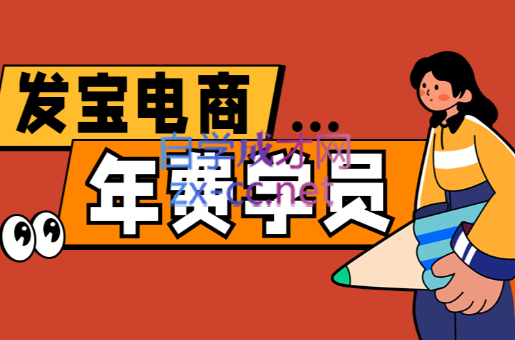 纪主任·拼多多年费会员(更新8月)-创客之家