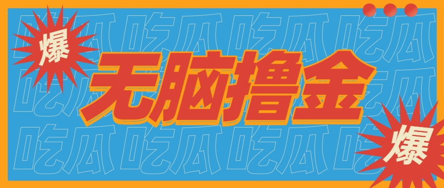无脑搬砖赚钱项目,利用AI工具零成本零门槛新手也能简单上手操作,月入万元!-创客之家