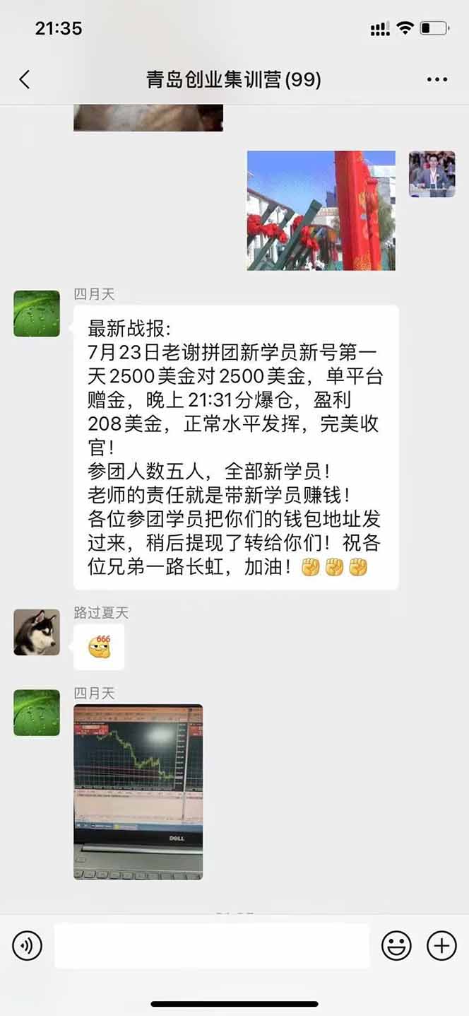 图片[3]-美刀掘金项目，单人每日收益800-3000，稳定运行8年-创客之家