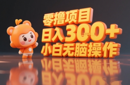 揭秘小说推文玩法,零撸项目,日入3张, 小白无脑操作-创客之家