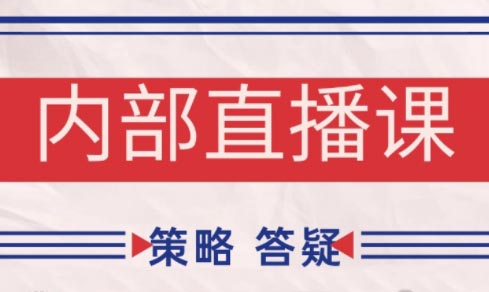 大师兄·鹿鼎山系列内部课程(更新8月)-创客之家
