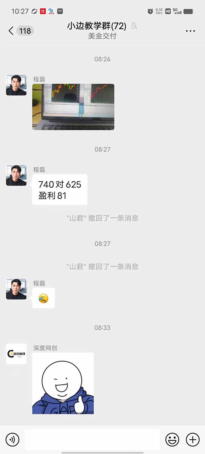 图片[2]-2025年最暴力项目“黄金对冲掘金计划”，每日实际收益1K-4K。分公司月…-创客之家