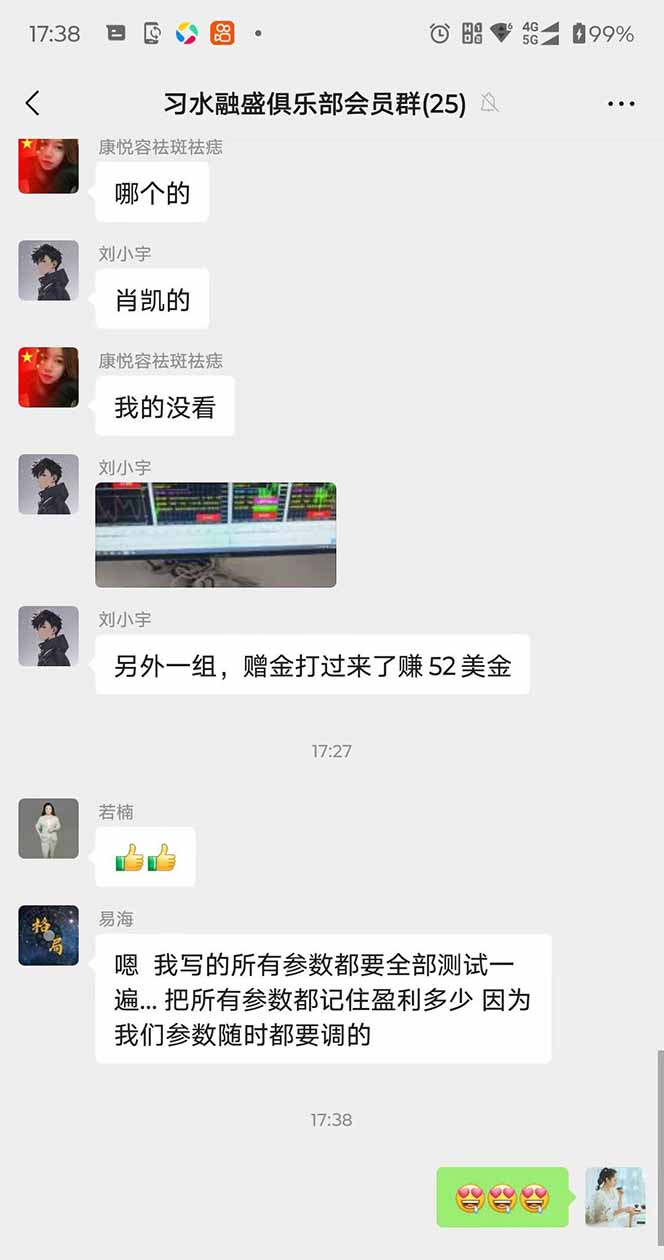 图片[3]-2025年最暴力项目“黄金对冲掘金计划”，每日实际收益1K-4K。分公司月…-创客之家