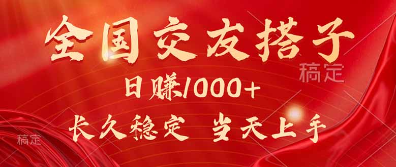 最新暴利项目,月入5w+,自己做老板-创客之家