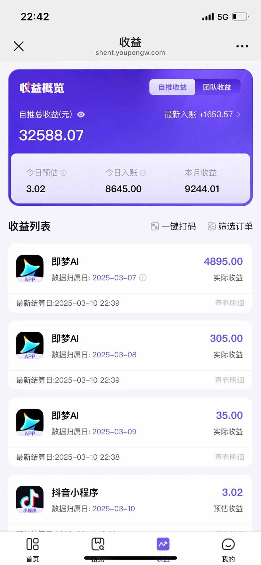 图片[2]-2025最强拉新，单用户下载5块佣金，5分钟一条抖音爆火原创对口型视频，…-创客之家