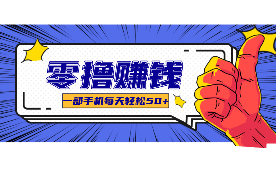 小说推文新玩法，零成本零门槛新手也能无脑操作，轻松月收入5000+-创客之家